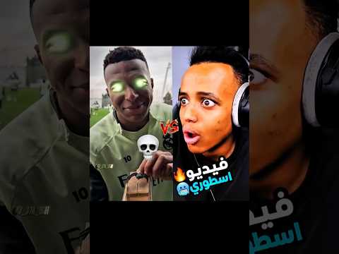 صدمه🤯🥶ابو فله ضد امبابي مسستحيل🤯🔥 #ابو_فله #شفا #شورت #امبابي #كرة_القدم #شورت #السعودية