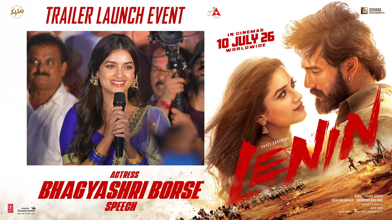 'లెనిన్' ట్రైలర్ లాంచ్ కార్యక్రమంలో నటి భాగ్యశ్రీ బోర్సే ముచ్చటైన ప్రసంగం | శ్రేయస్ మీడియా