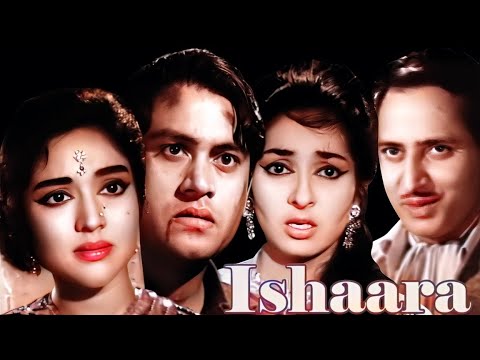 वैजयंतिमाला की सुपरहिट ब्लॉकबस्टर फिल्म इशारा | Vyjayanthimala Blockbuster Movie Ishaara | Pran