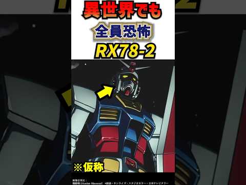 What is the danger of Amuro's RX-78-2 Gundam? If it was really Amuro... Zeke Axe Analysis Zeke Ax...