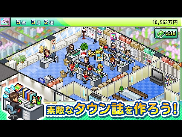 Video - Magazine Mogul (PS4)