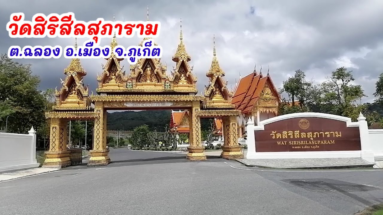 Wat Luang Pu Supha (Wat Silasupharam)