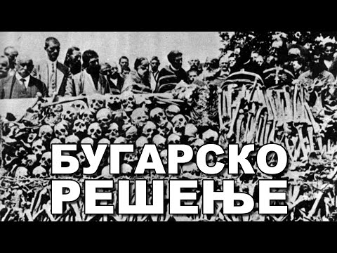 Bugarski plan istrebljena Srba! - Milovan Pisari Zločini Bugara u velikom ratu