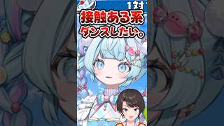 「接触ある系ダンスしたい。」スバルと1対1でやりたいことを聞かれて妄想が止まらないすうちゃんwww【ホロライブ】
