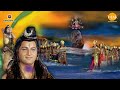 समुद्र मंथन झाले आरंभ महादेव यांनी प्�