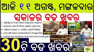 Agristack Farmer ID not compulsory for registration || Panchayat fund allocation doubled