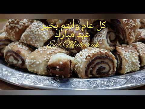 Iraqi kleecha Pastry