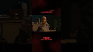 🔴#𝐕𝐈𝐕𝐀𝐍𝐓 切り抜き⚫️ここにも別班の仲間が
