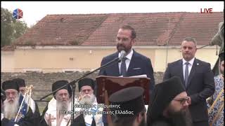 ΝΕΚΤΑΡΙΟΣ ΦΑΡΜΑΚΗΣ Ι ΤΕΛΕΤΗ ΥΠΟΔΟΧΗΣ ΤΗΣ ΙΕΡΑΣ ΕΙΚΟΝΑΣ ΤΗΣ ΠΑΝΑΓΙΑΣ "ΑΞΙΟΝ ΕΣΤΙ"ΣΤΗΝ Ι.Π.ΜΕΣΟΛΟΓΓΙΟΥ