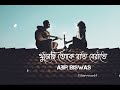 Khujechi Toke Raat Berate - Lofi | Josh | Abir Biswas | Bengali new song | slow+reverb