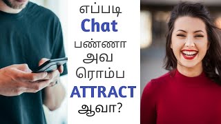 How to Talk to Girls in Whatsapp Chat? (Tamil) with Eng Subs| Instagram Chat Tricks to Attract Girls