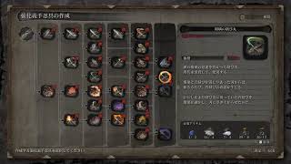 普通に反射神経おじいちゃんSEKIRO　#10　ラスボス待ってろ！！