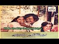 Thaen Poovae Anbulla Rajinikanth 1984 Hit S High Quality Original Mp3