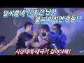 [불곰국 정면 충돌] 백성열 팔씨름 세계 대회 전경기
