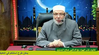 عاشر كتابية بدون عقد! ثم تزوجها مدنياً! وينوى زواجها شرعيا؟/يوم الخميس (2-5-2024م ) image