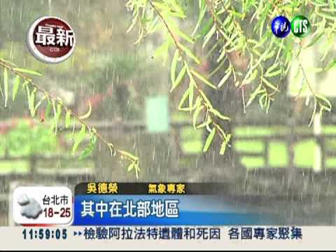 入冬最強鋒面!全台有雨越晚越冷