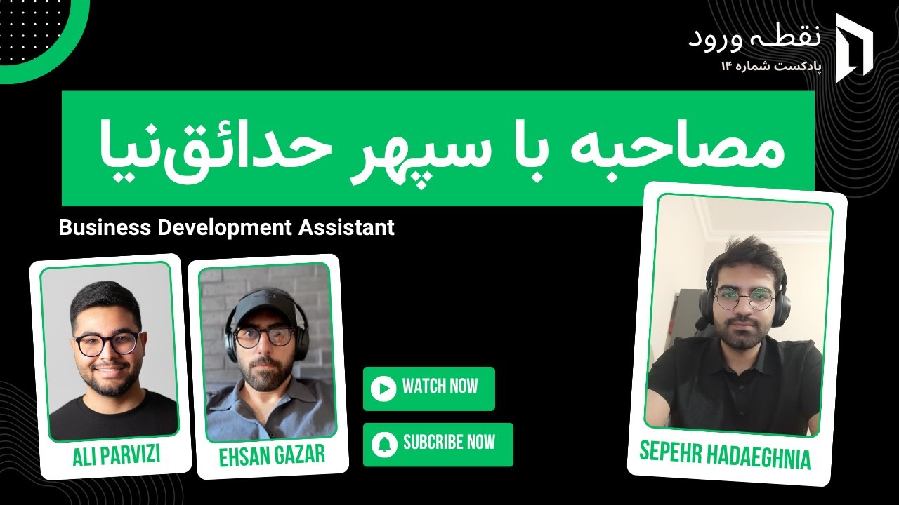Entry point podcast - episode 14, interview with Sepehr Hadaeqnia - Business Development Assistant