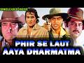 Phir Se Laut Aaya Dharmatma Ajay Devgan Vinod Khanna Feroz Khan Anil Kapoor Unreleased Movie