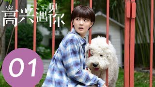 EP01——Starring: Xu Lu, Yang Le, Wang Yang - YouTube