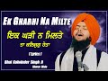 Ik Ghari Na Mlte Ta Kalyug Hota Lyrics With Meanings Bhai Kulwinder Singh Ji Kharar Wale