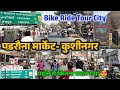 Padrauna Market Vlog Kushinagar Padrauna क्यों प्रसिद्ध है पडर�