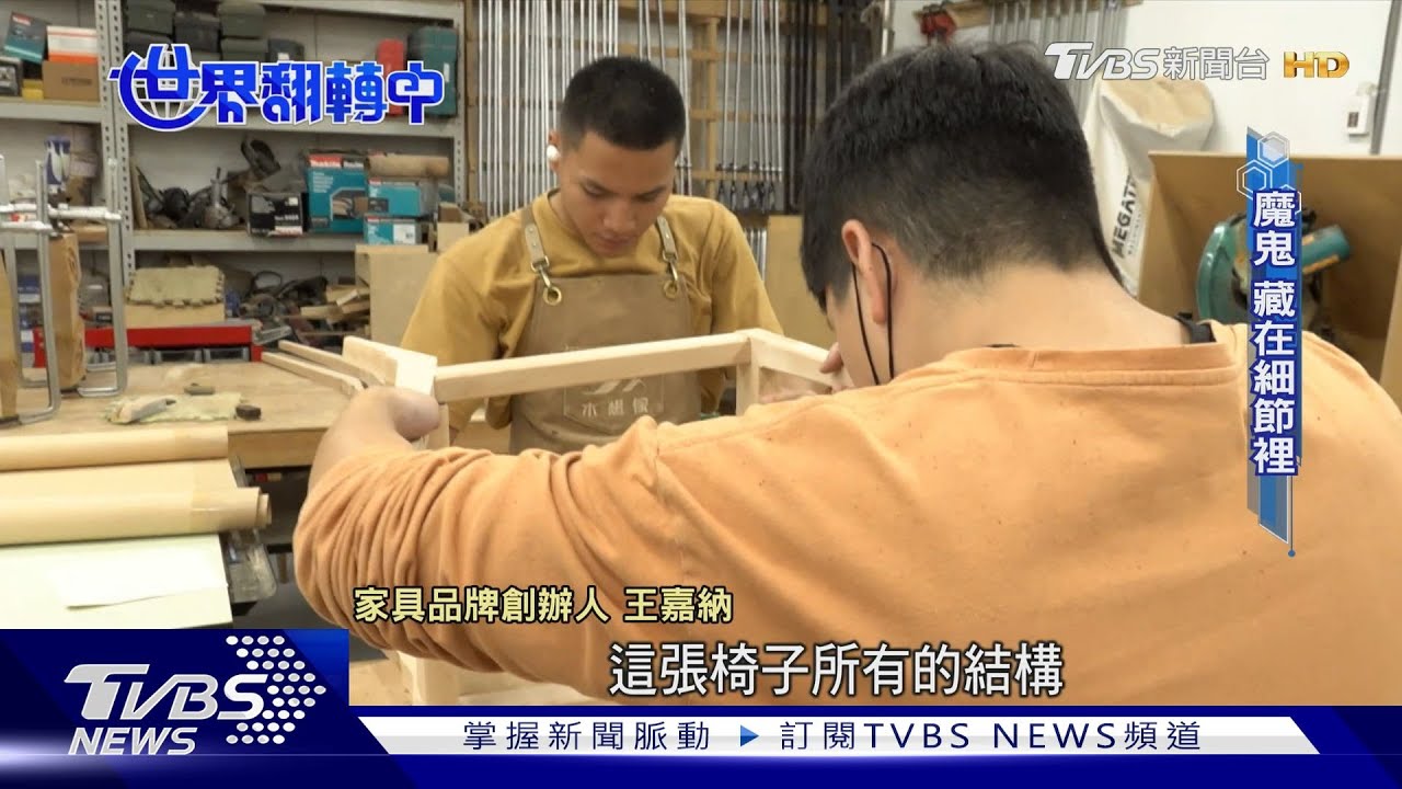 拚永續!這款木材打造的桌椅一套可減碳7.5公斤