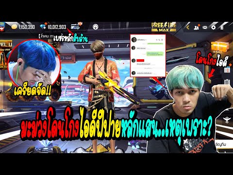 โกงฟีฟาย