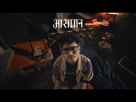 AASMAN | Kaam Bhaari | DEB |  IncInk | Official Music Video