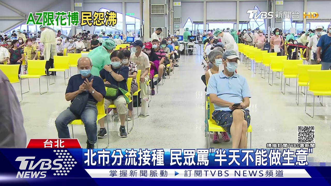 AZ疫苗僅在花博打惹怨 電話打爆怒轟不便民