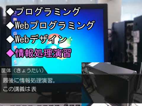 医療情報学科 【4】～3限目～
