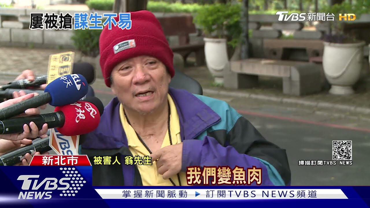 惡劣!暗夜尾隨身障翁 歹徒飛車搶30萬彩券