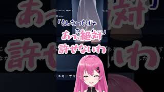 - 恋人からの「そんなつもりじゃなかった」に大激怒!【ドーナツの穴】#shorts