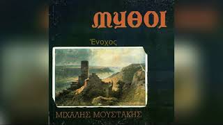 Λαυρέντης Μαχαιρίτσας ▪ Ένοχος   @Michalis Moustakis