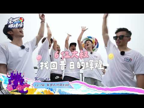 Trailer of 来吧！哪里怕 (2024)