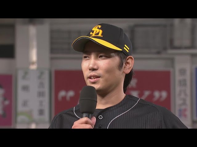 ホークス・石川柊太投手ヒーローインタビュー 9月1日 千葉ロッテマリーンズ 対 福岡ソフトバンクホークス