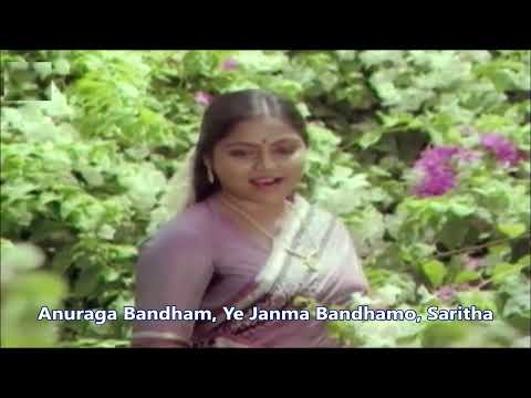 Veturi gari Paata II Anuragabandham II Ye Janma Bandhamo II Saritha II Rajan Nagendra II P Susheela