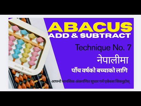 Abacus Add and Subtract Nepali Tutorial Episode 7