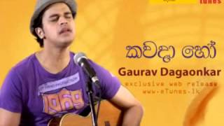 Kawada Ho - Gaurav Dagaonkar New Sinhala Song Releases 2014