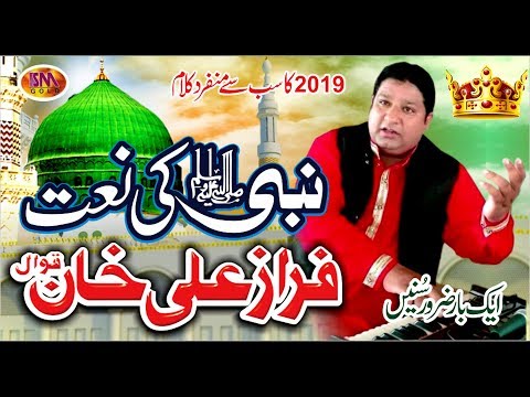 NABI KI NAAT LATEST NATIA QAWALI 2019 FARAZ ALI KHAN