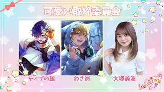 【Apex】しゃきおねむCUP！！練習たくさんしたので勝ちに行く！！！withわさめ、大塚みなみ【Apex Legends-生放送】