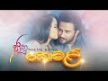 කොමළි Komali ජානු Jaanu Teledrama Theme Song