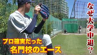 大阪経済大のプロ注目投手が中退…一体何が？
