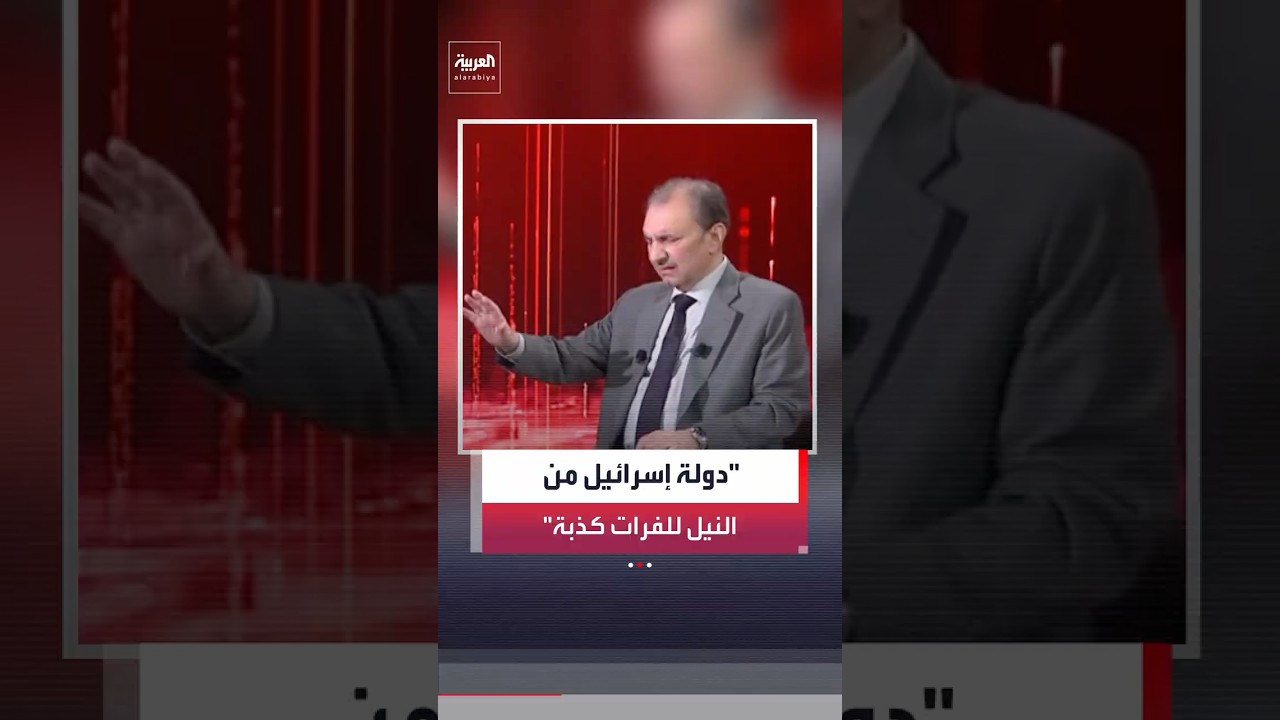 فيديو | السياسي العراقي فائق الشيخ علي: الدول العربية أثبتت قدرتها على المواجهة في حرب 1973