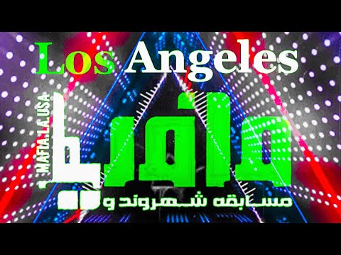 Mafia Game in LA on 12.14.2022