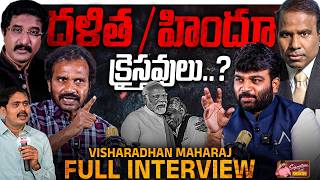 Download lagu 🔥Visharadhan Maharaj Exclusive Interview 🔥| Journalist Kranthi | KR TV mp3 Download lagu 🔥Visharadhan Maharaj Exclusive Interview 🔥| Journalist Kranthi | KR TV mp3