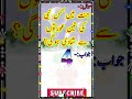 Jannat Mein Kis Nabi Ki Teen Auraton Se Shaadi Hogi Marriage Shortfeed Trending Viral Shorts