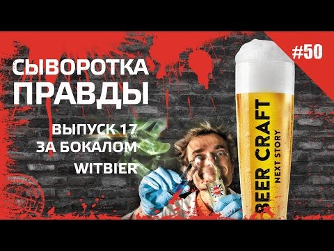 Обзор Пиво FDB «Truth Serum» светлое нефильтрованное 4.6°