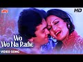 वो वो ना रहे HD 70 S वीडियो सॉंग Mohd Rafi Rishi Kapoor Reena 
