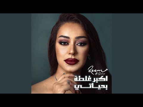 Akbar Ghalta Bahiati