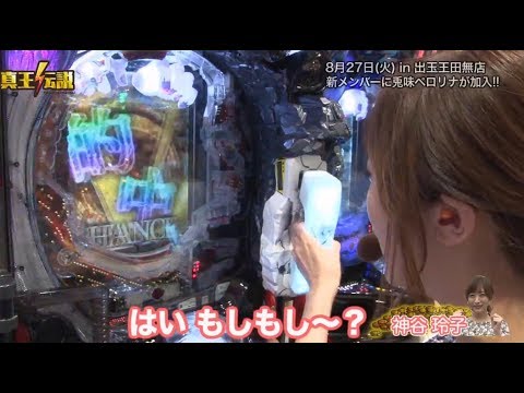 真王伝説１０月-２#327